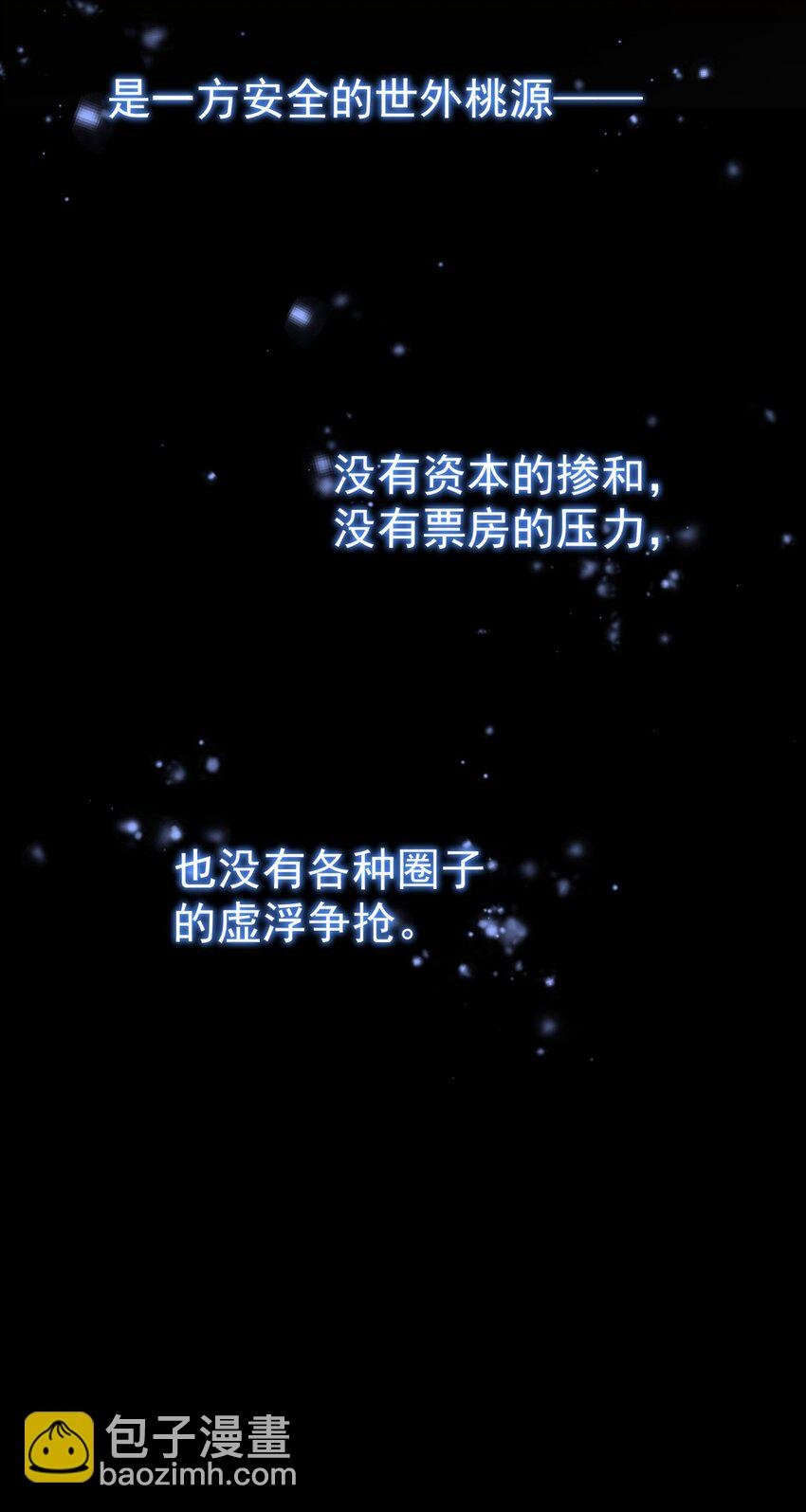 064 入行的觉悟