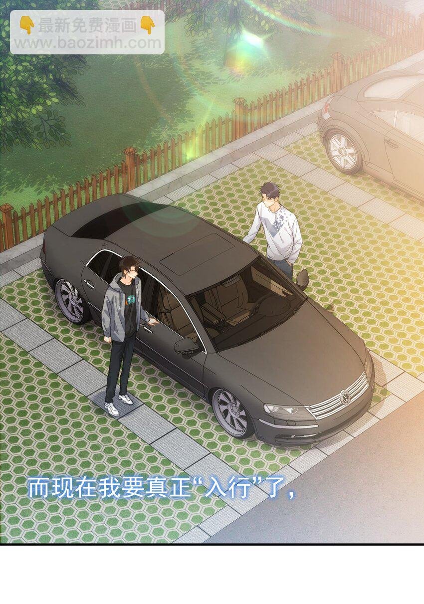 064 入行的觉悟
