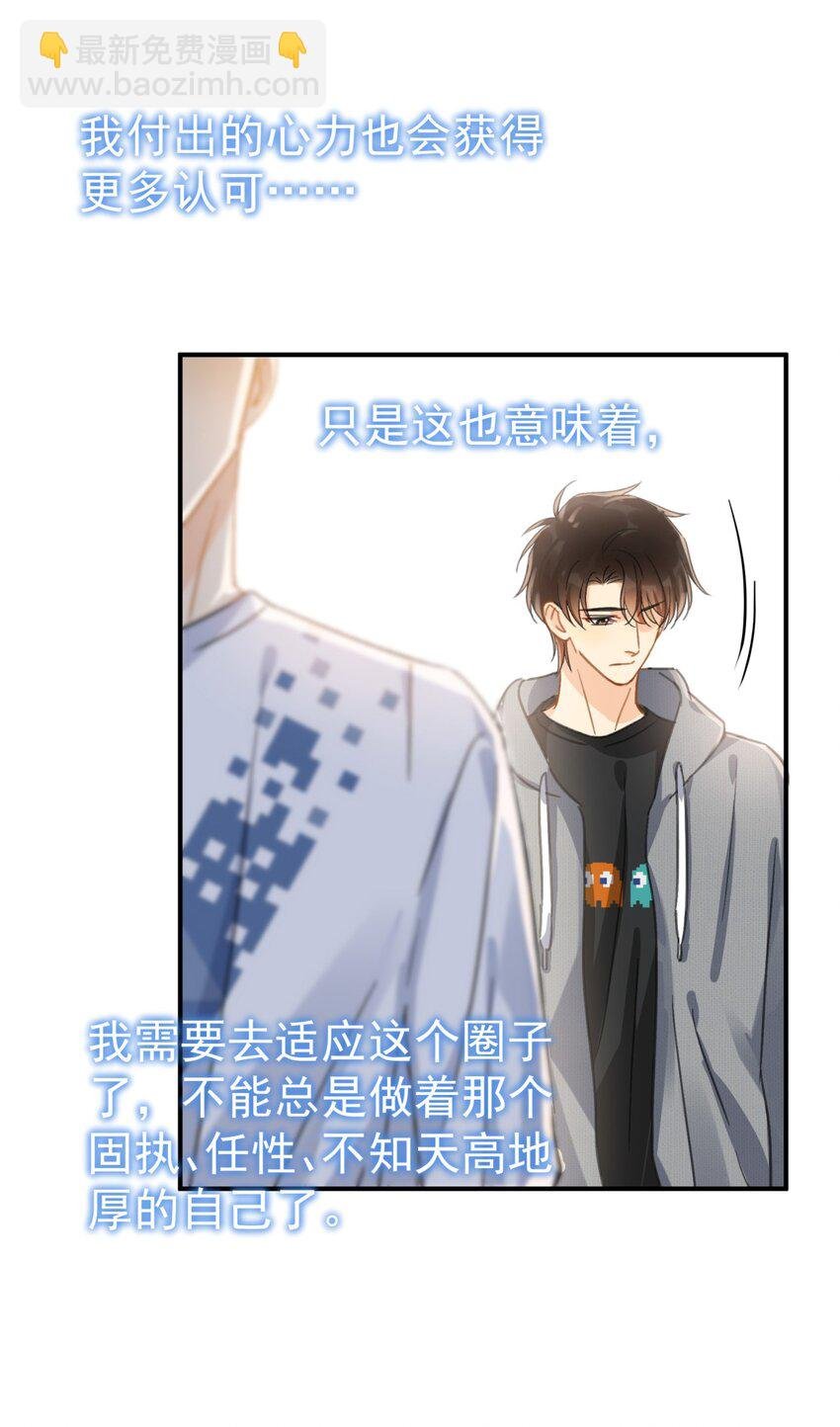 064 入行的觉悟