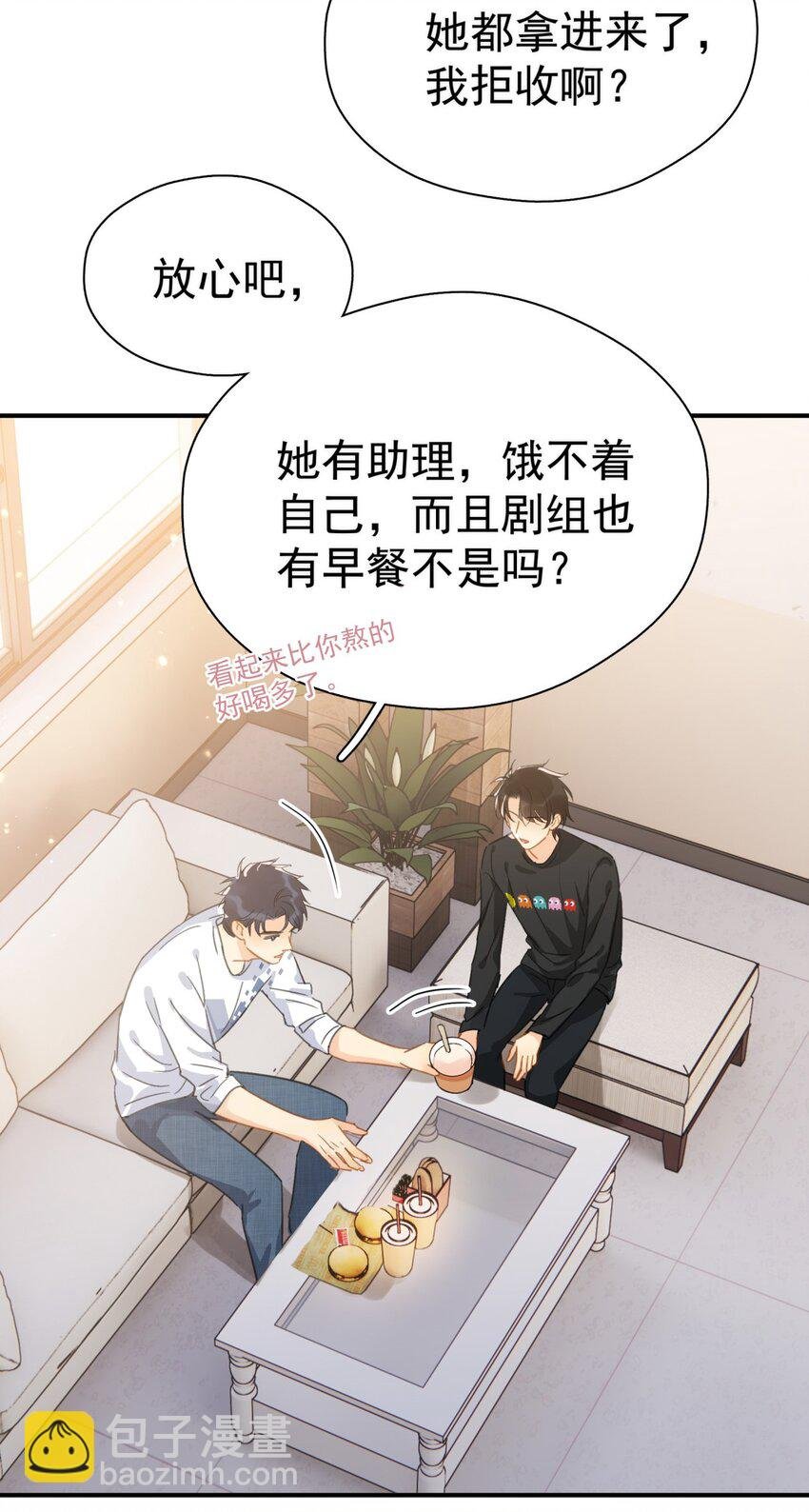 064 入行的觉悟