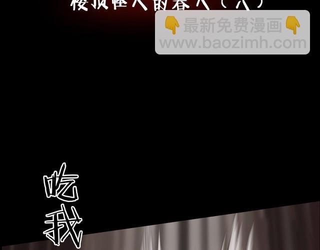 第二季 第34话 楼顶怪人六