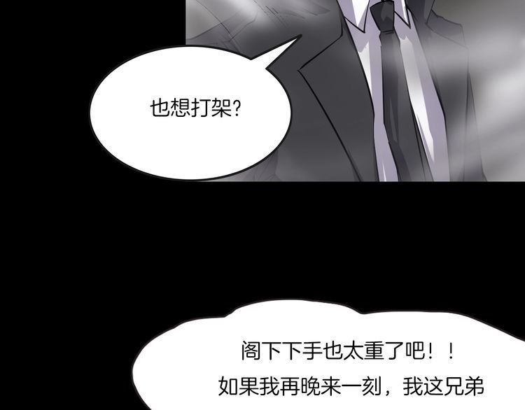 第二季 第34话 楼顶怪人六