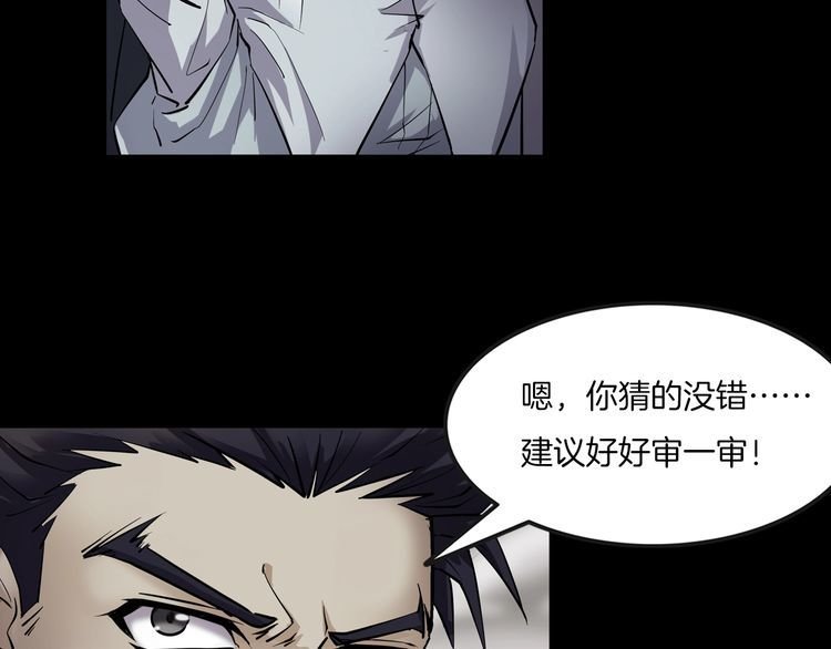 第二季 第34话 楼顶怪人六