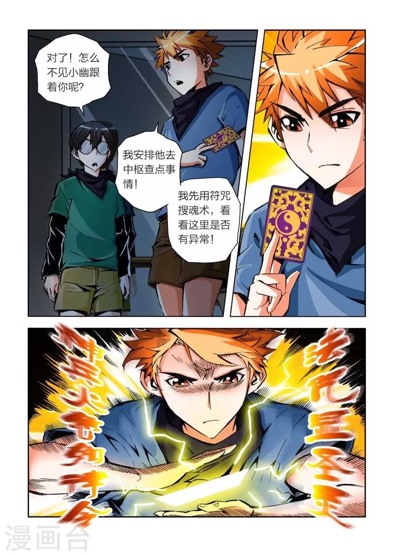 第12话