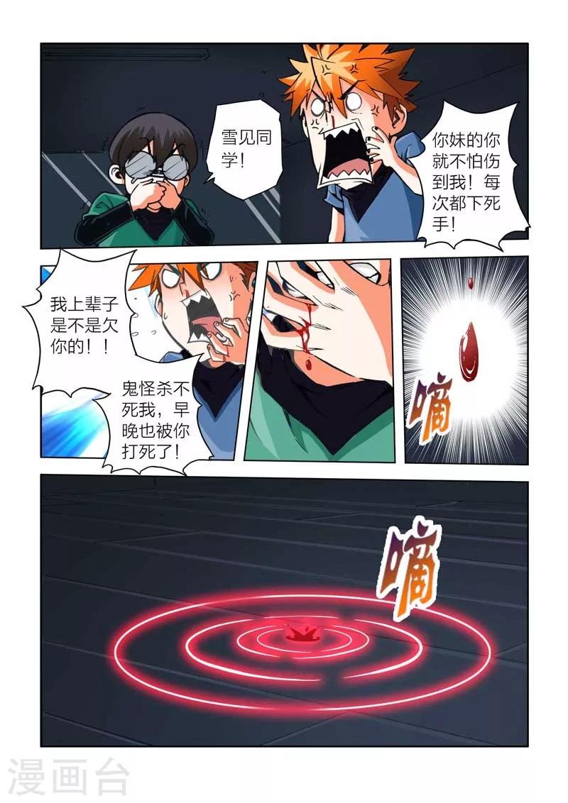 第12话