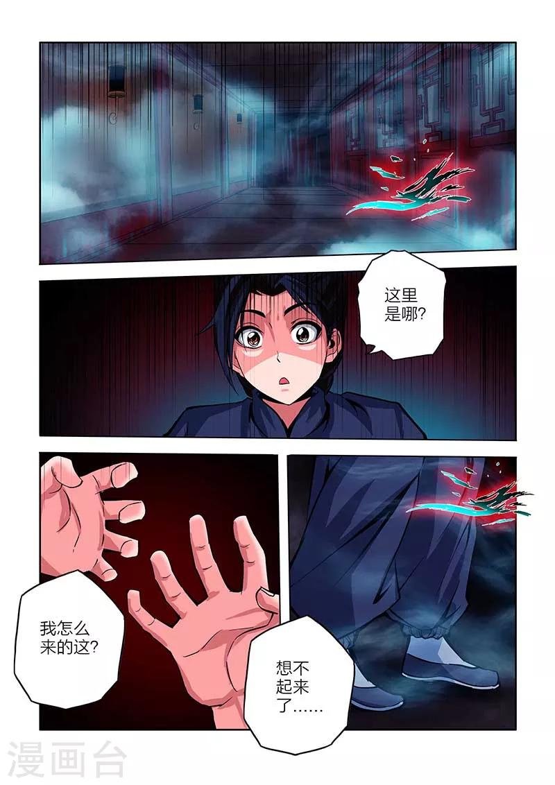 第90话