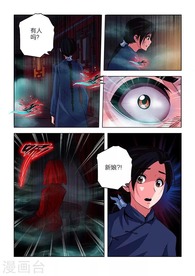 第90话