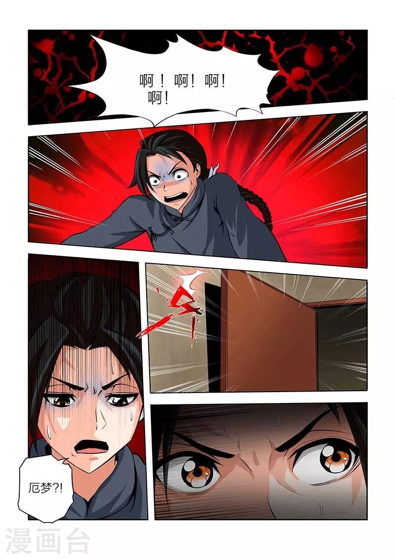 第90话