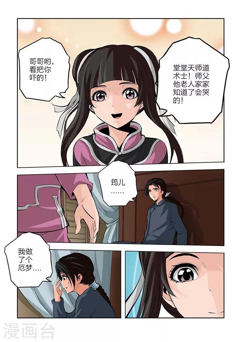 第90话