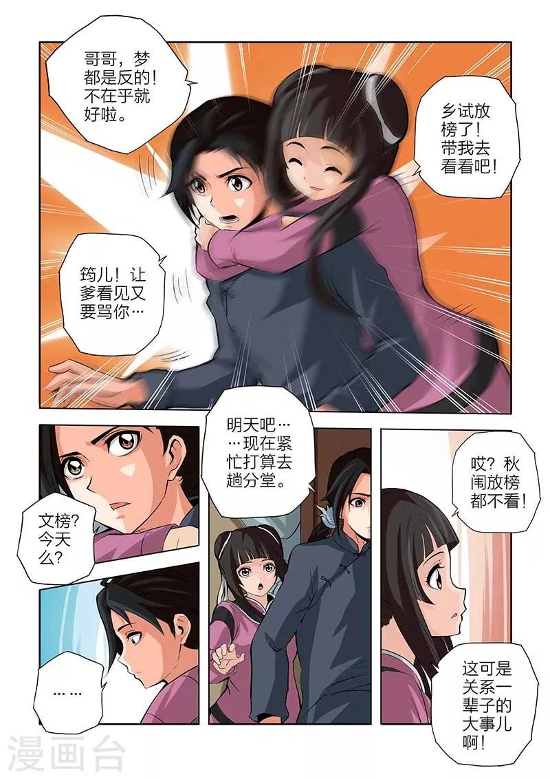 第90话