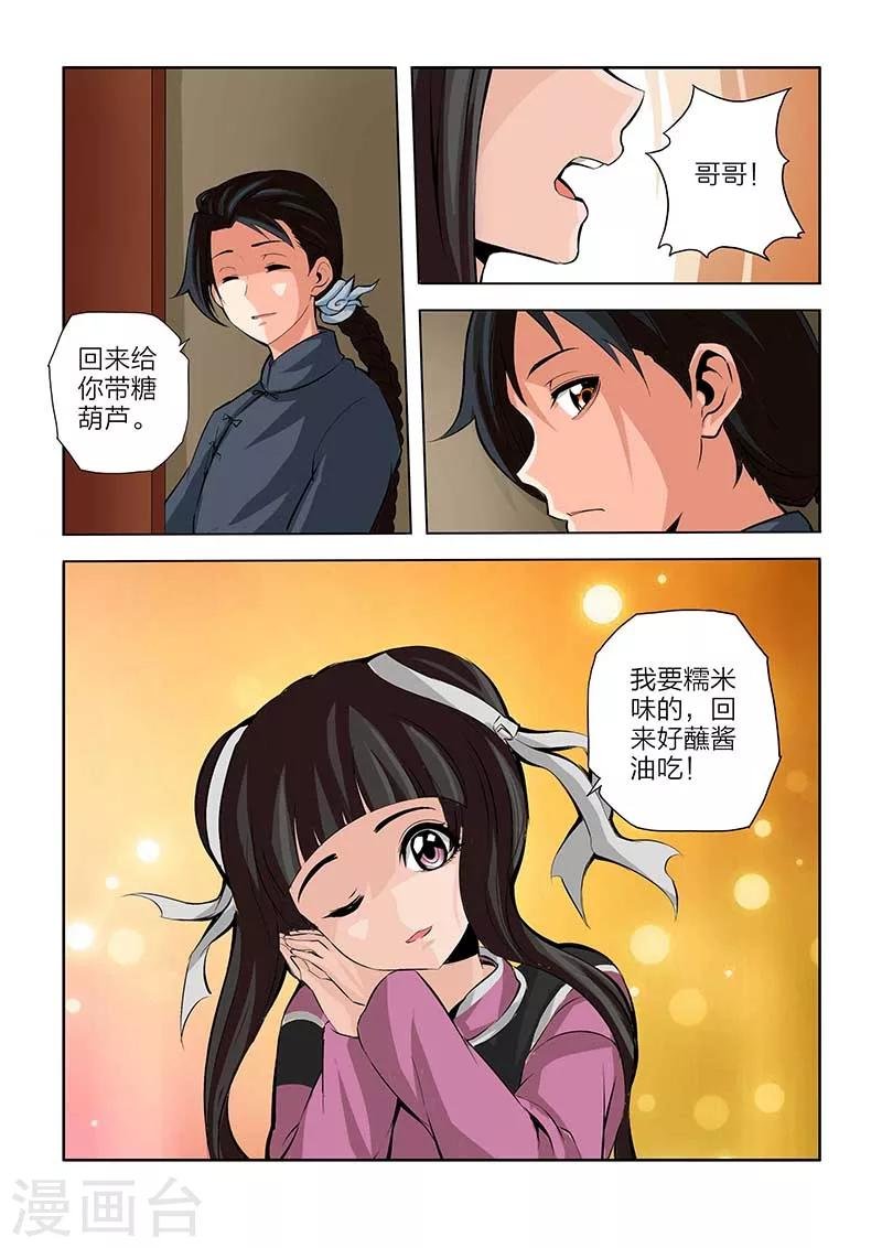 第90话