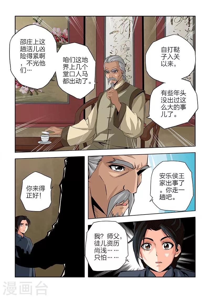 第90话
