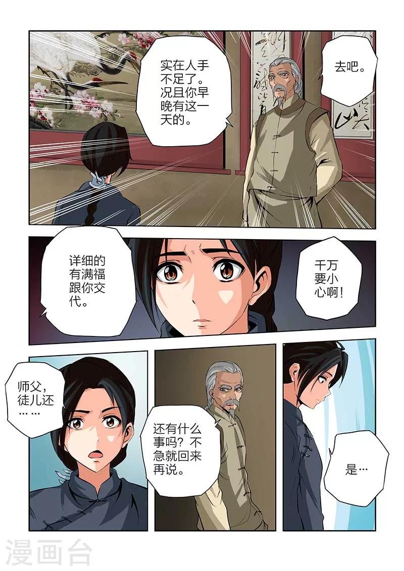 第90话