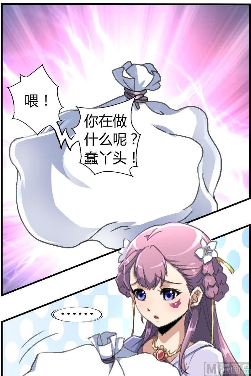第10话 抛弃地瓜