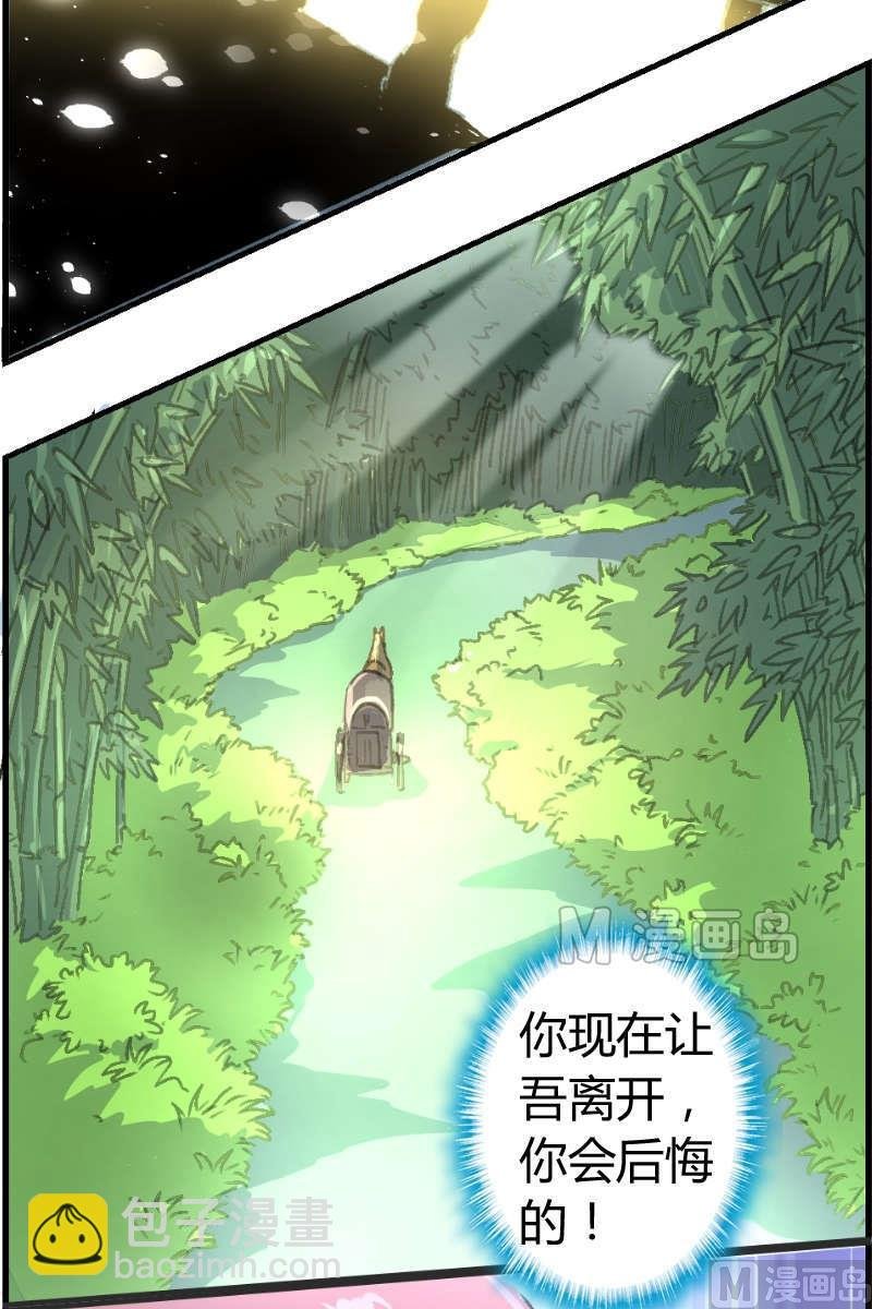 第10话 抛弃地瓜