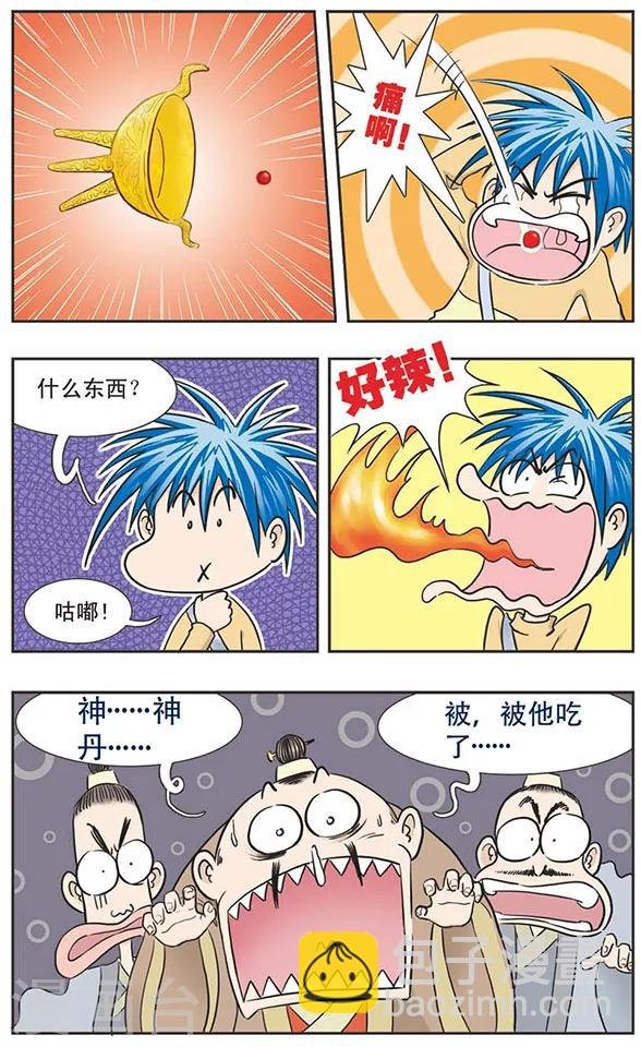 第1话 有人要吃毛小蒙！不是味道好坏的问题啦！