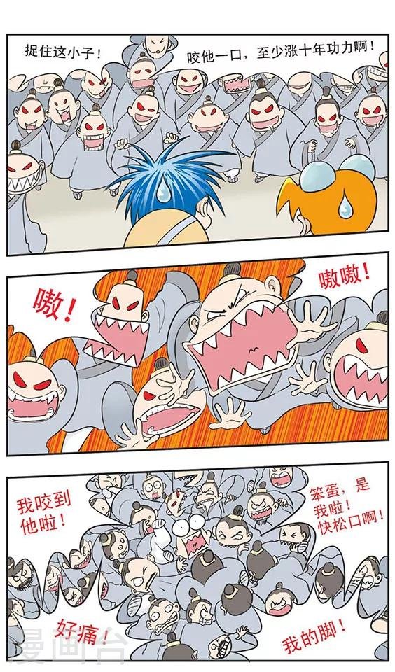 第1话 有人要吃毛小蒙！不是味道好坏的问题啦！