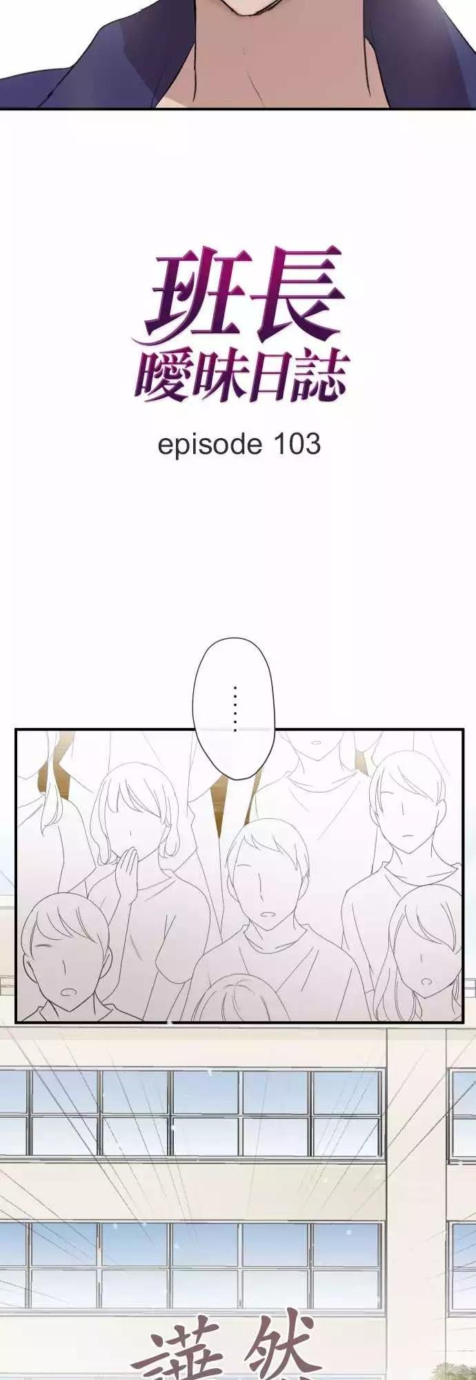 第103话