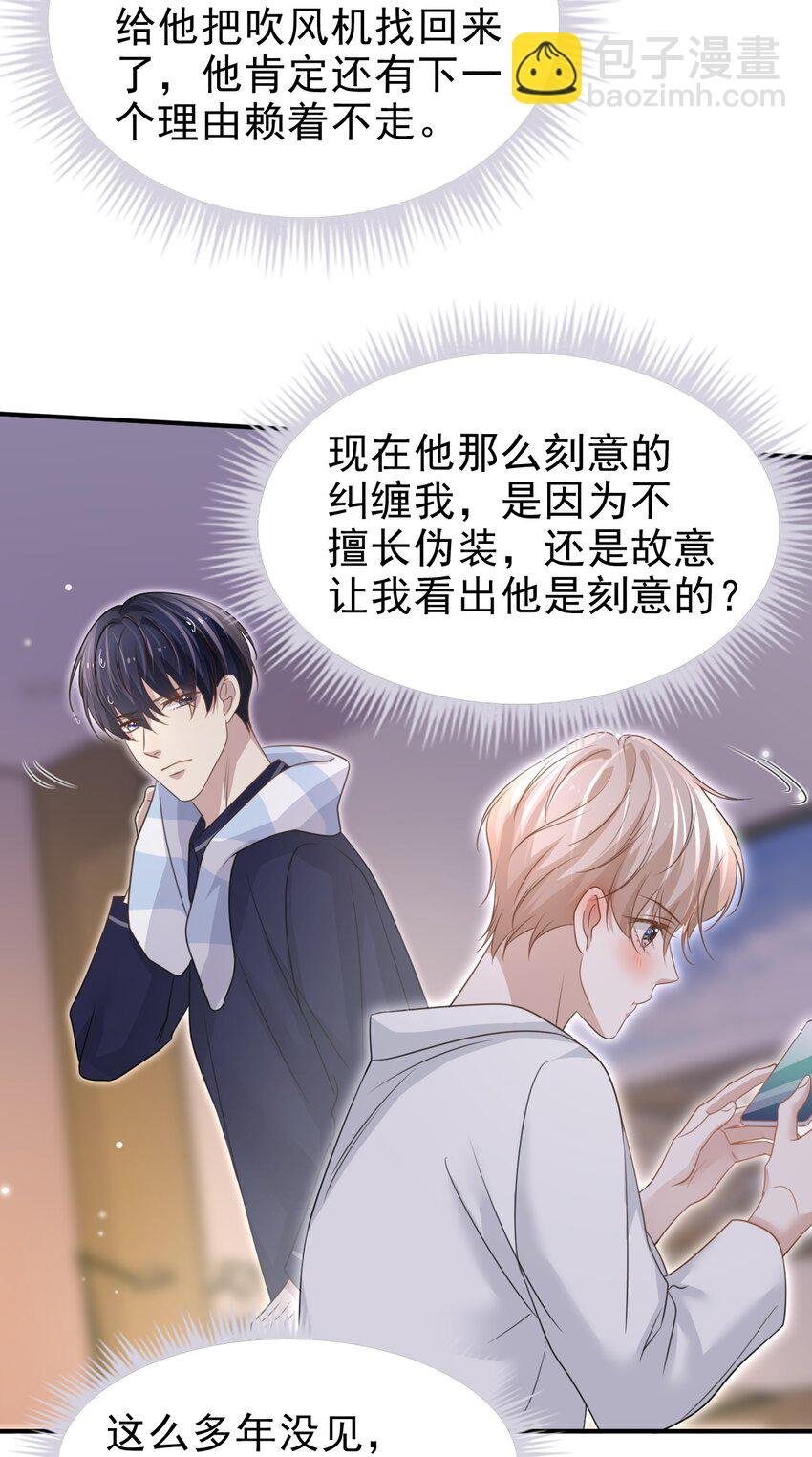060 我想亲亲你！