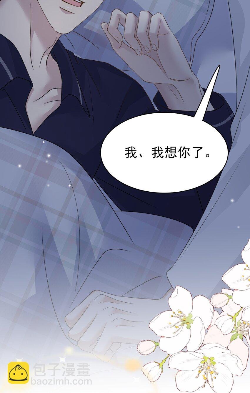 060 我想亲亲你！
