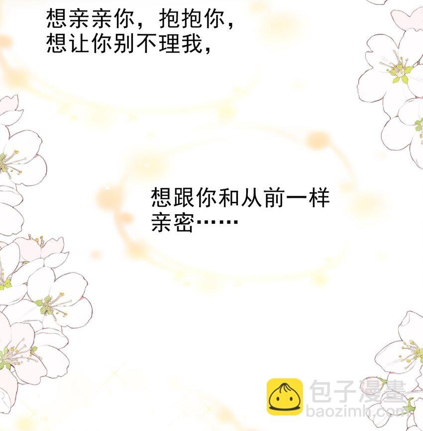 060 我想亲亲你！