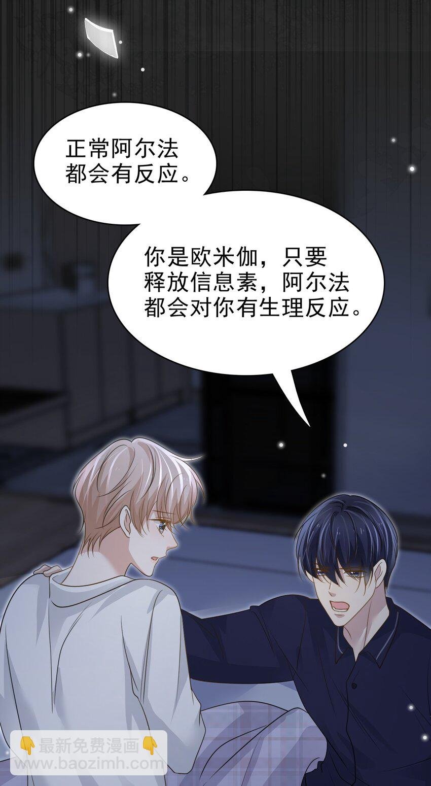 060 我想亲亲你！