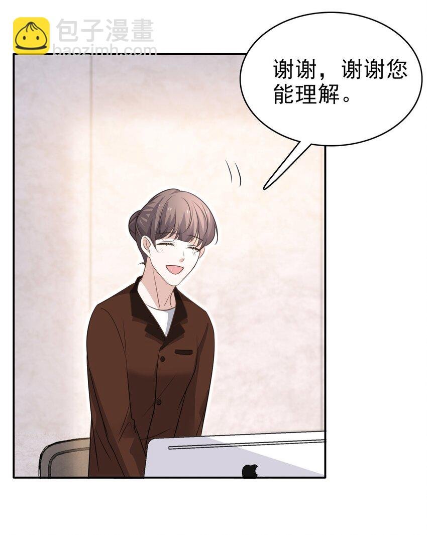 060 我想亲亲你！