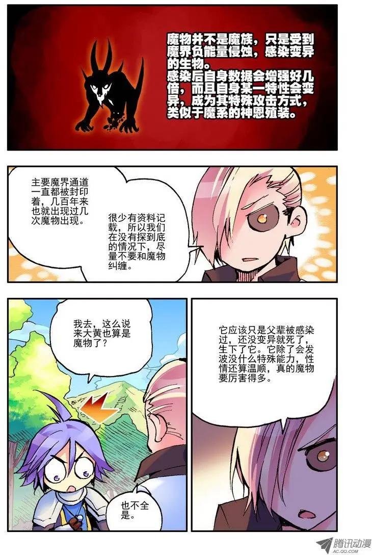 第43集 魔物
