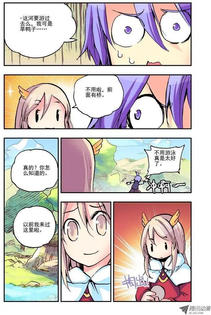 第43集 魔物