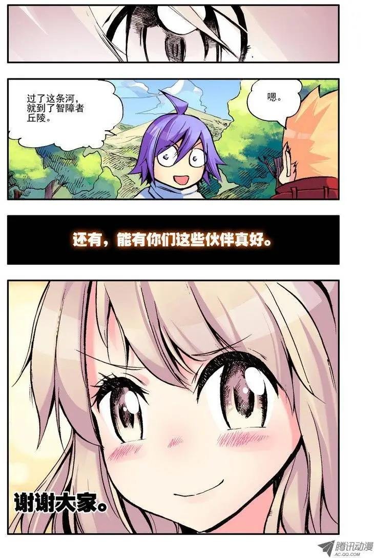 第43集 魔物