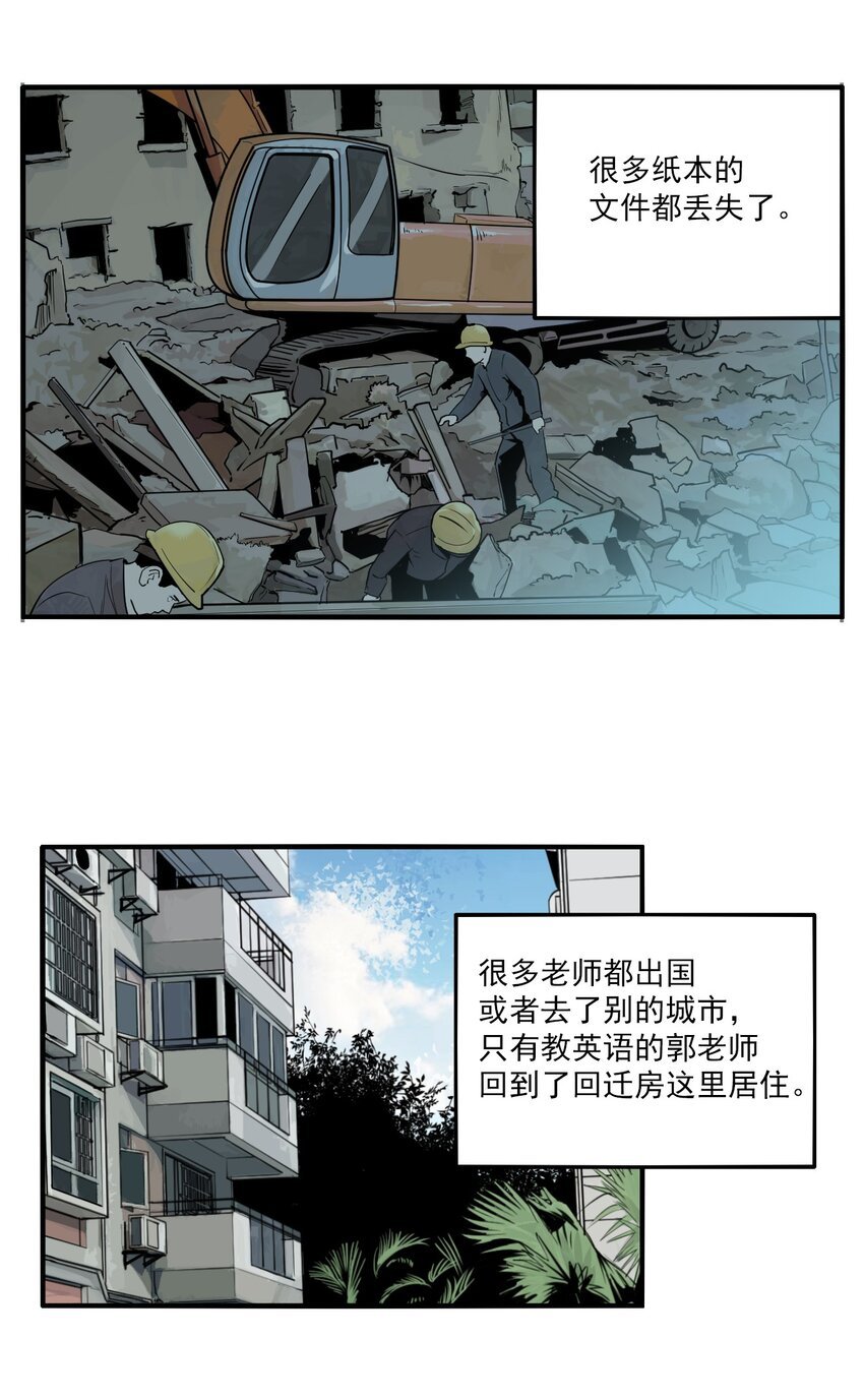 第77话 罪恶（19）