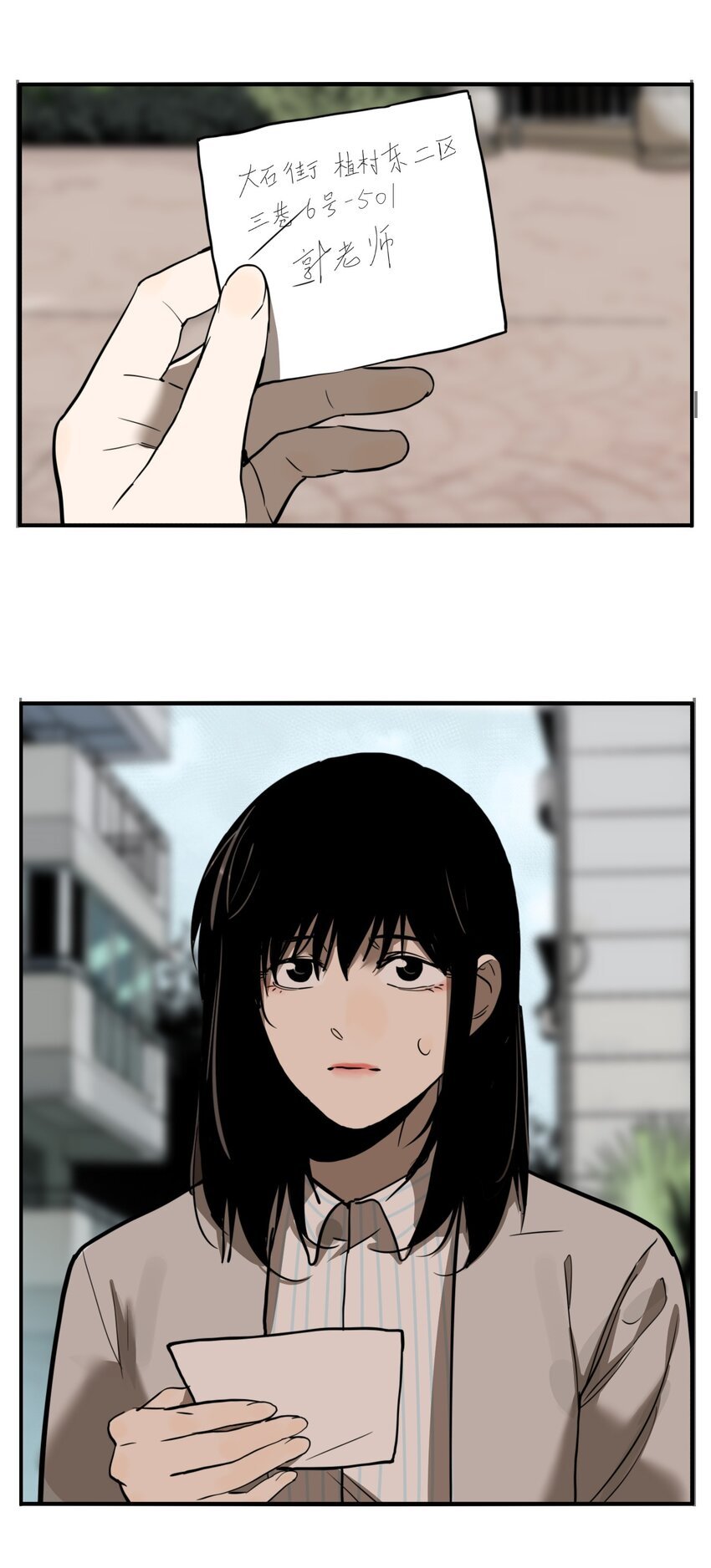 第77话 罪恶（19）