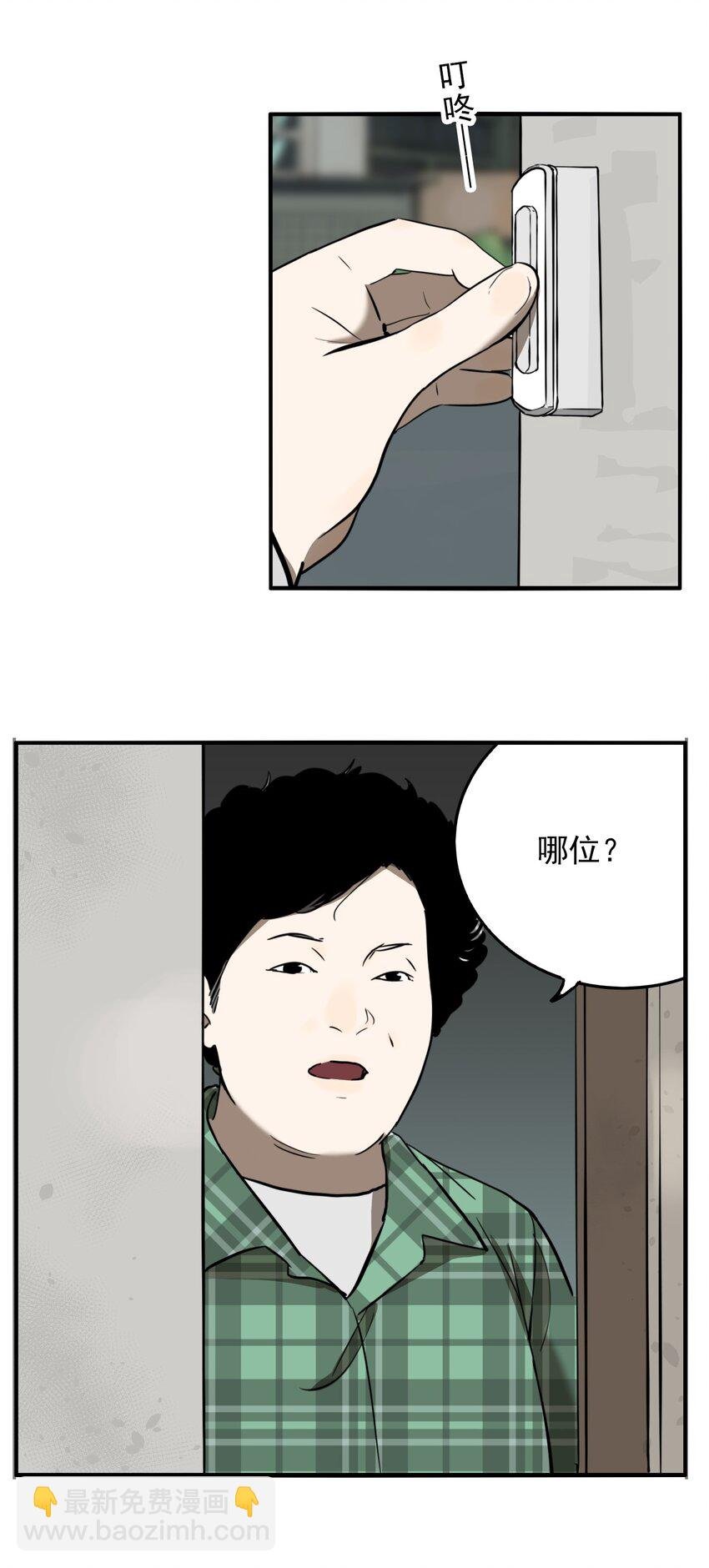 第77话 罪恶（19）