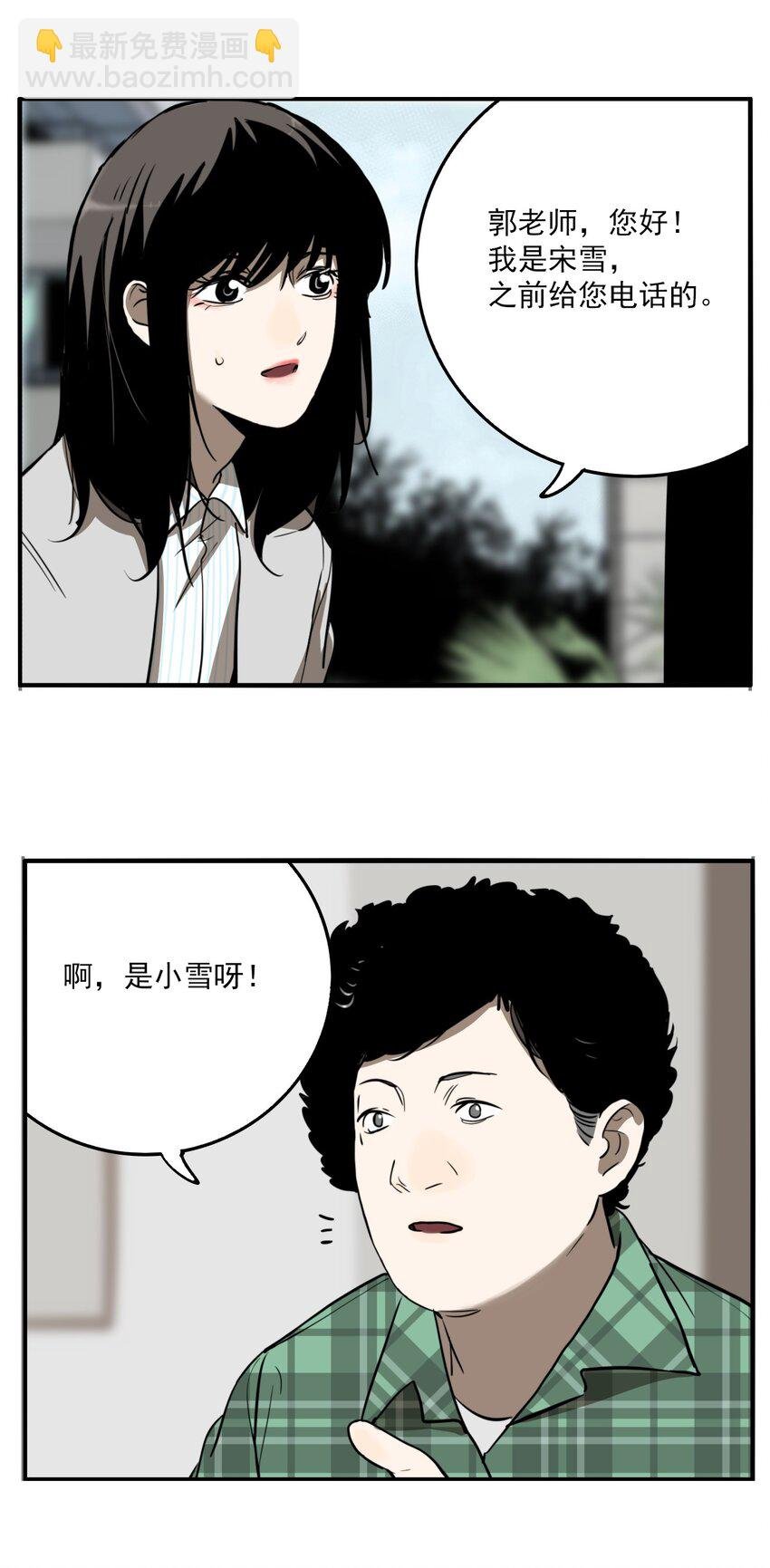 第77话 罪恶（19）