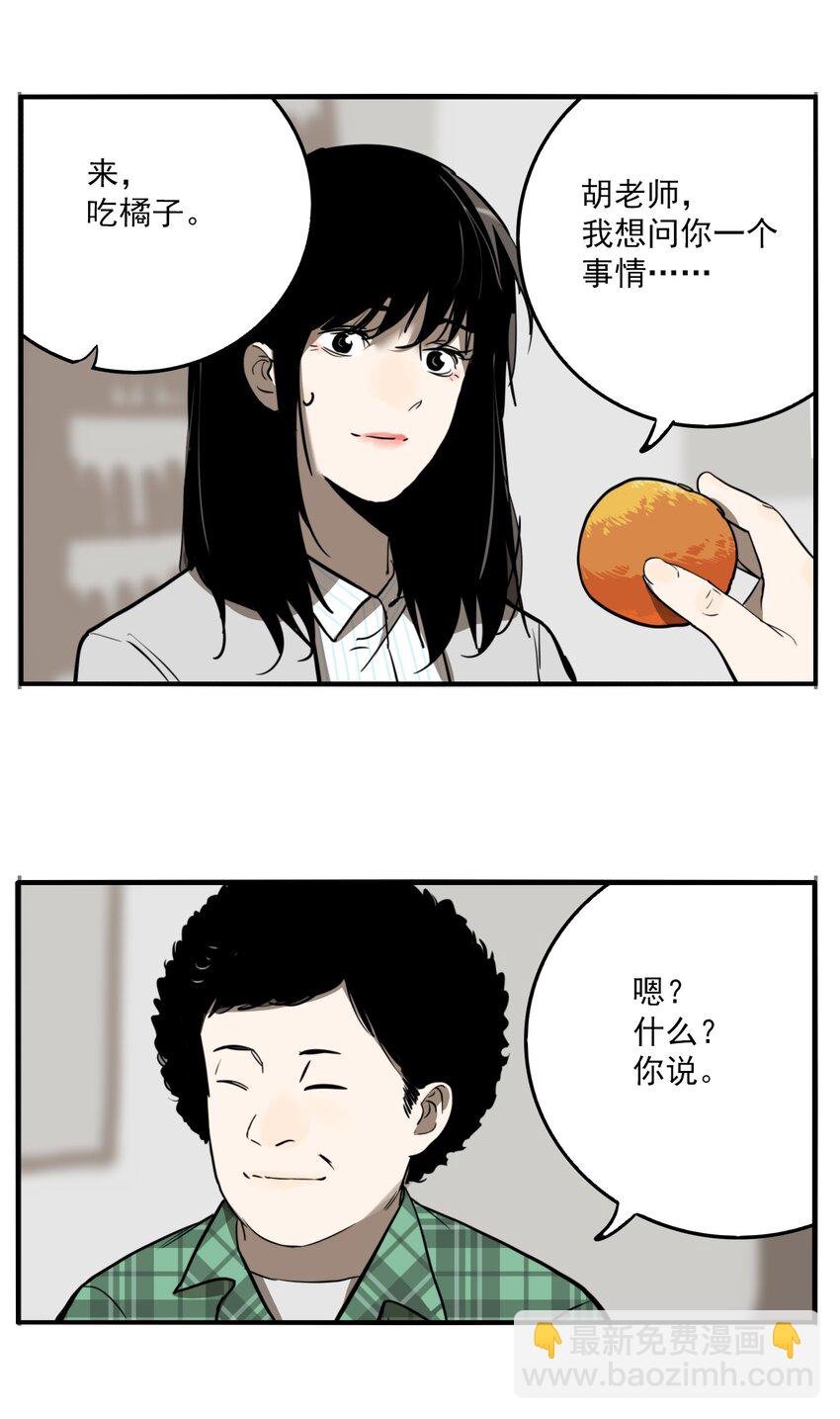 第77话 罪恶（19）