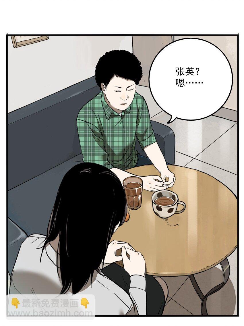 第77话 罪恶（19）