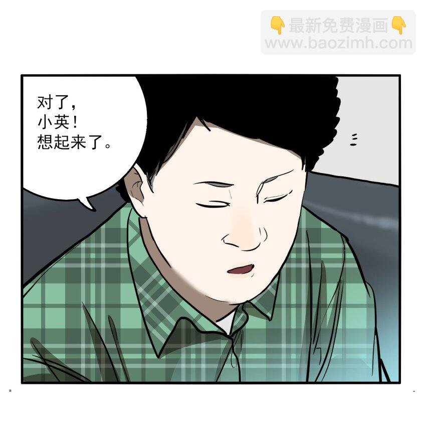 第77话 罪恶（19）