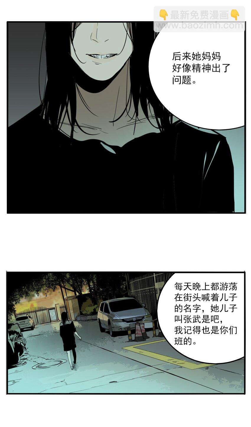 第77话 罪恶（19）
