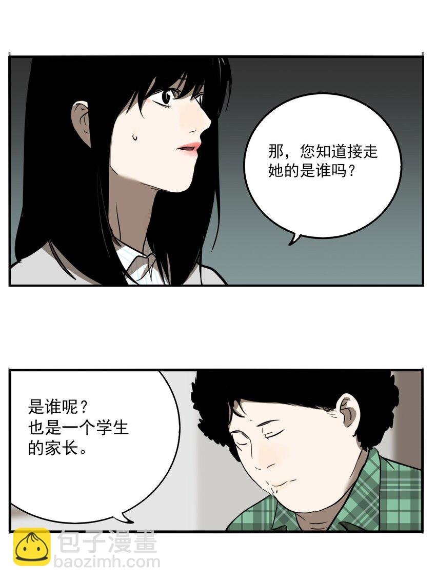 第77话 罪恶（19）
