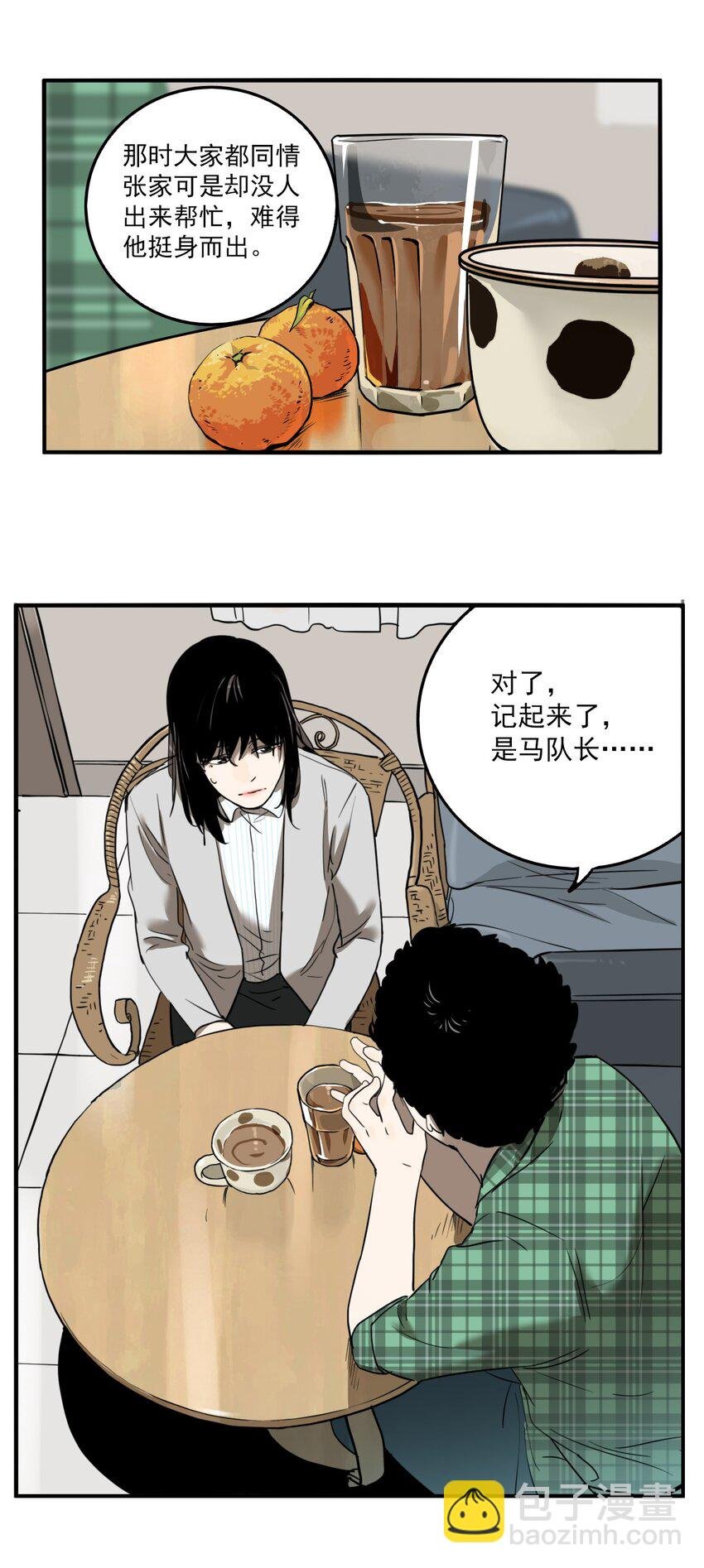 第77话 罪恶（19）