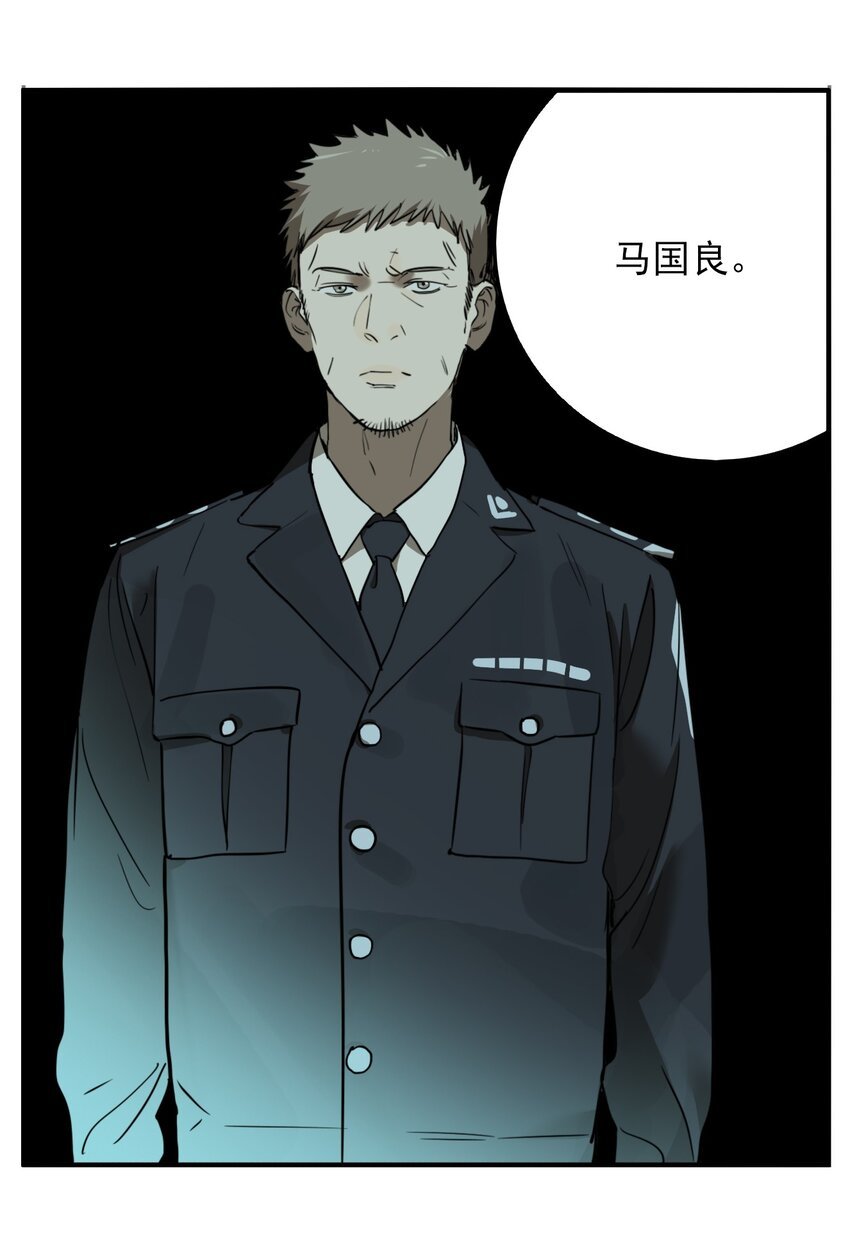 第77话 罪恶（19）