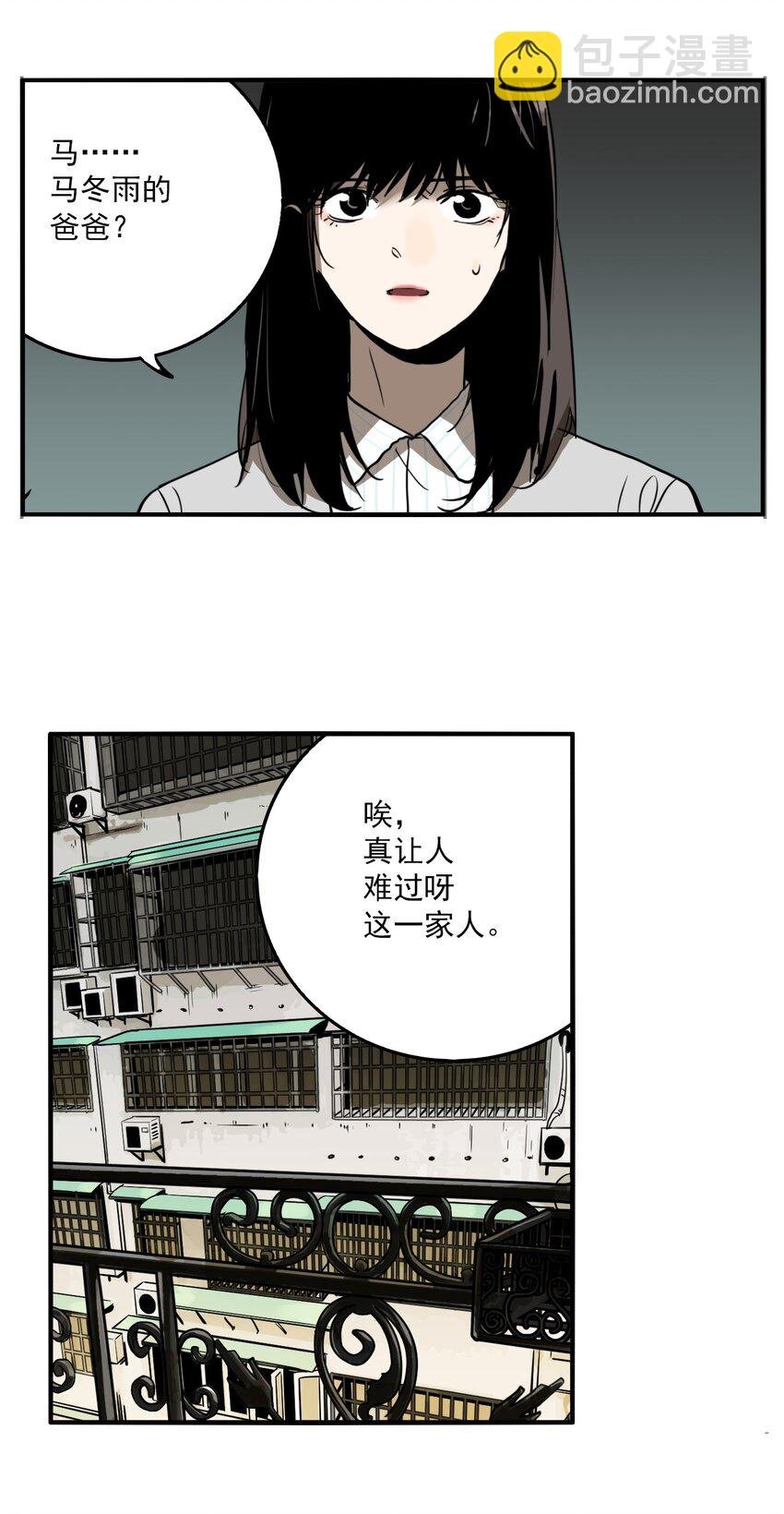 第77话 罪恶（19）