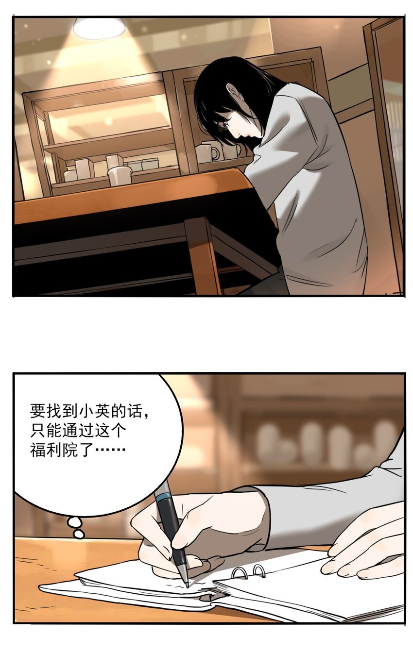 第77话 罪恶（19）