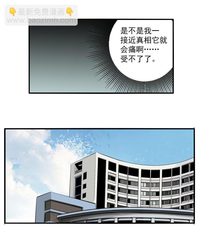 第77话 罪恶（19）
