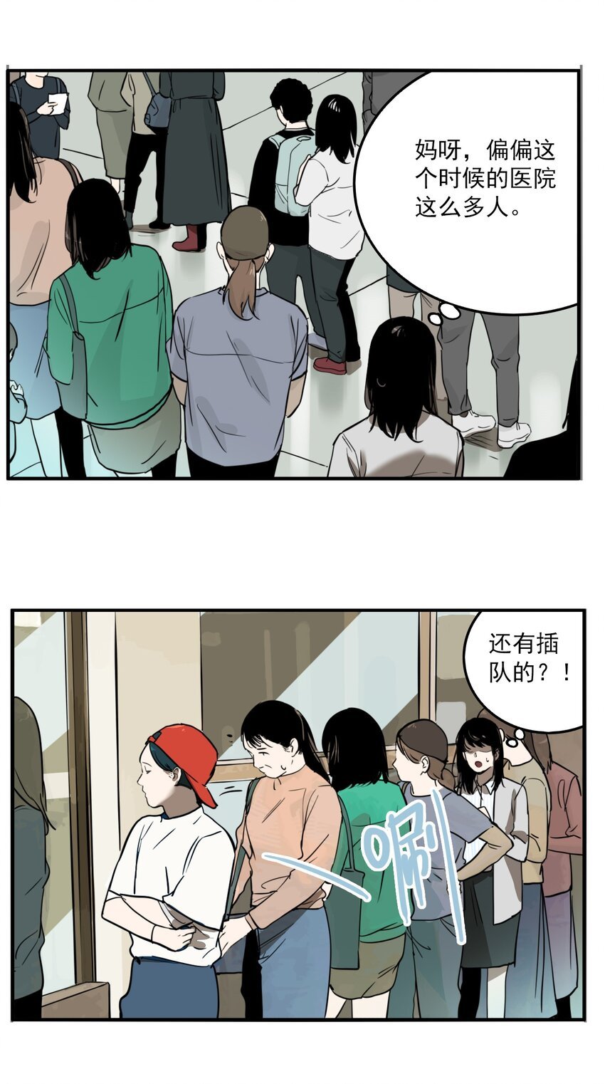 第77话 罪恶（19）