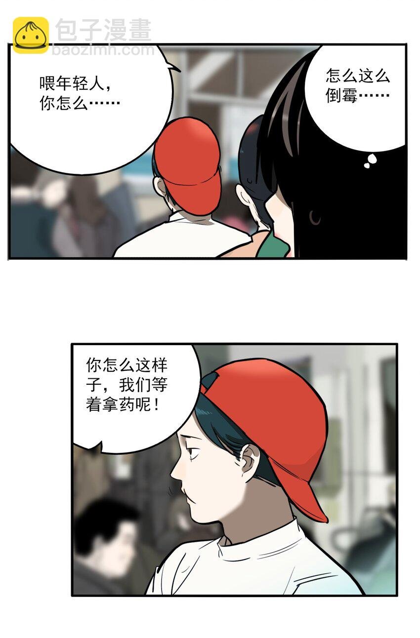 第77话 罪恶（19）