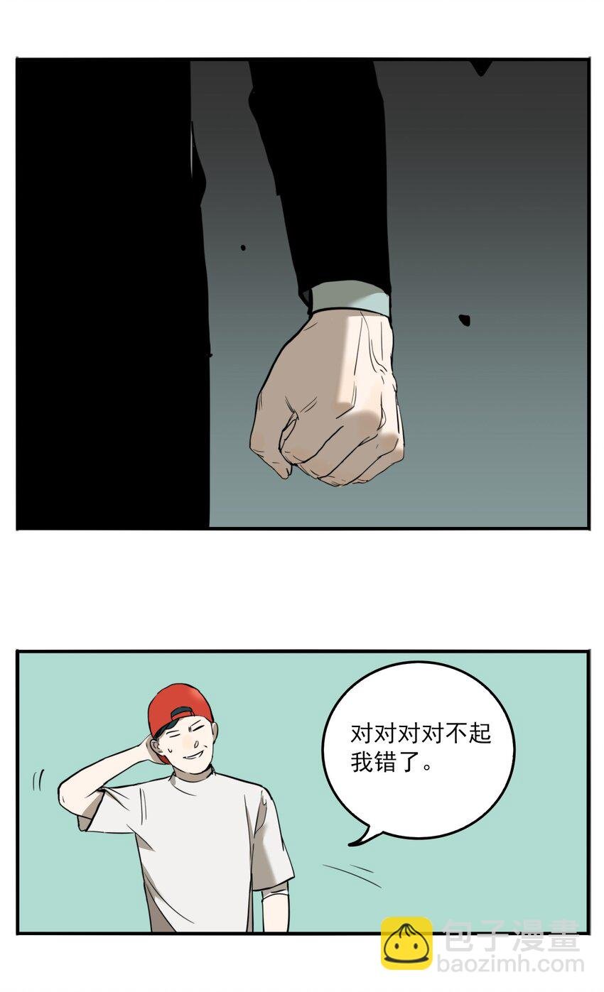 第77话 罪恶（19）