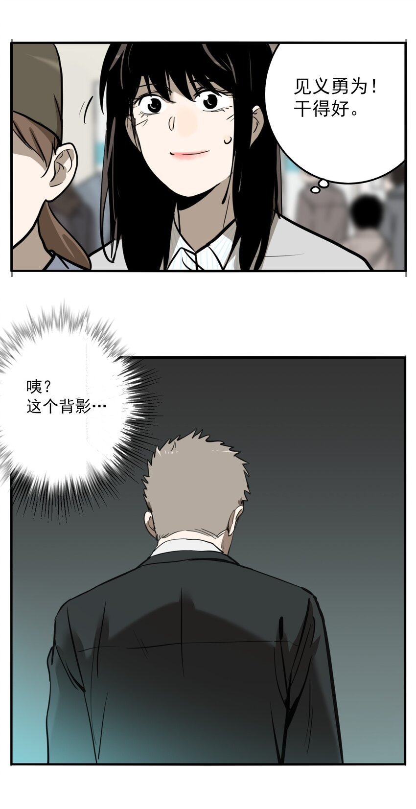 第77话 罪恶（19）