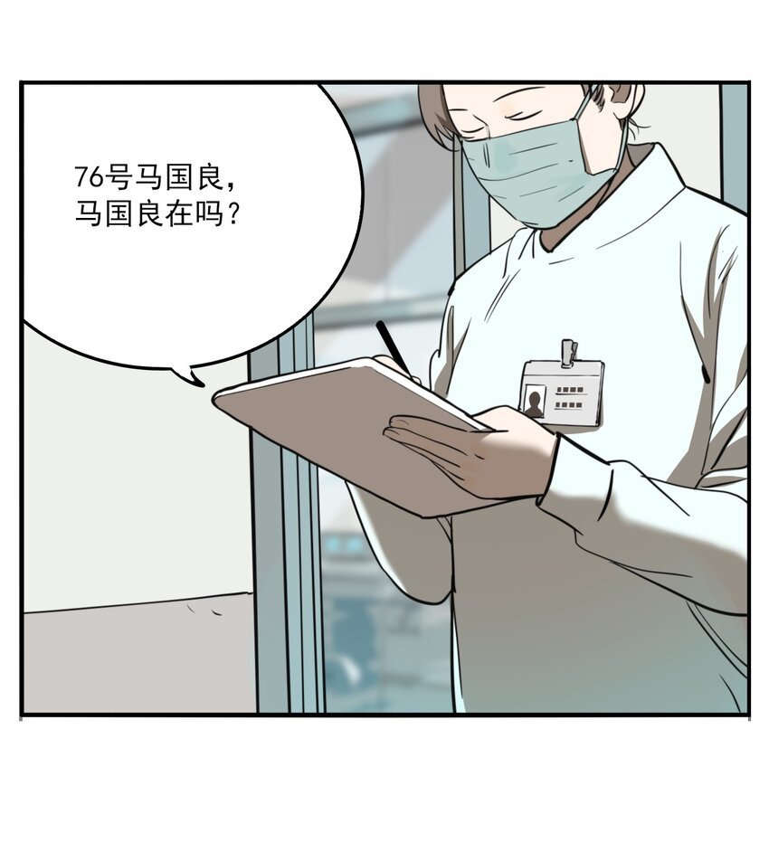 第77话 罪恶（19）