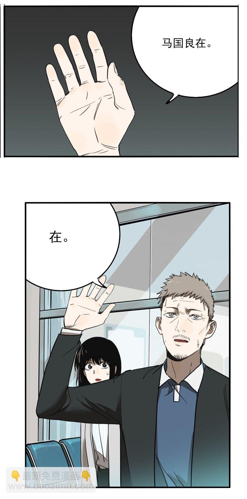 第77话 罪恶（19）